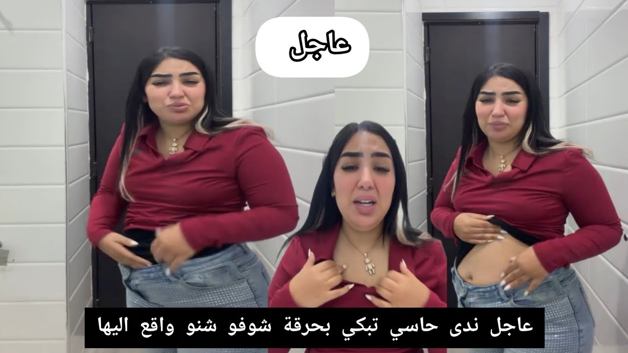 عاجل ندى حاسي تبكي بحرقة شوفو شنو واقع اليها😱#nada_hassi 