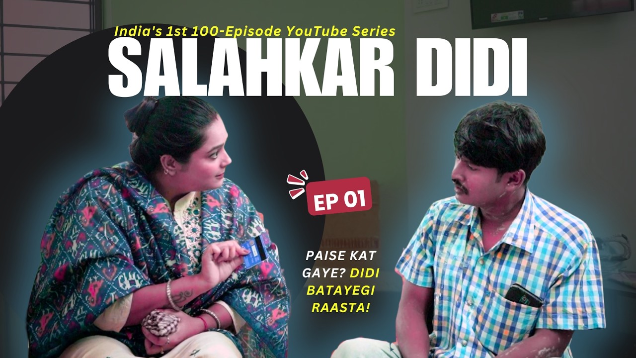 Episode 1 – Salahakar Didi | Vitta Vriddhi Khata Ki Poori Kahani | हिंदी  #personalfinance