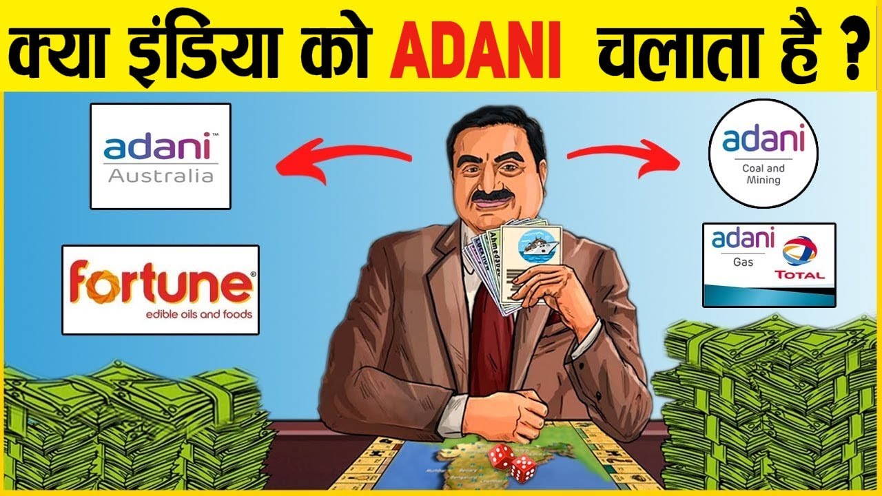 कैसे Ambani से भी ज्यादा अमीर बन गए Adani ? | How Adani Became World's 5th Richest Man