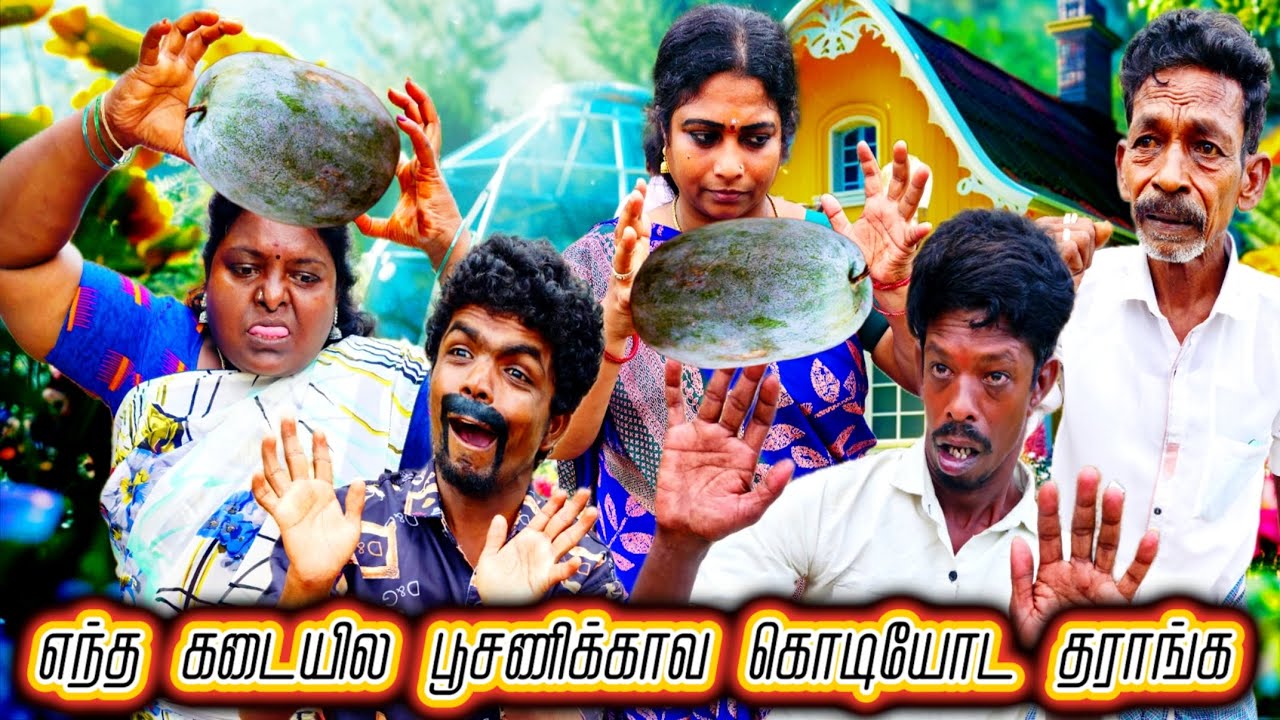 பூசணிக்காய் போட்டு புருஷன் குளவுஸ் கொடியோட பூசணிக்காய் விக்கிறாங்க | Fun Torture
