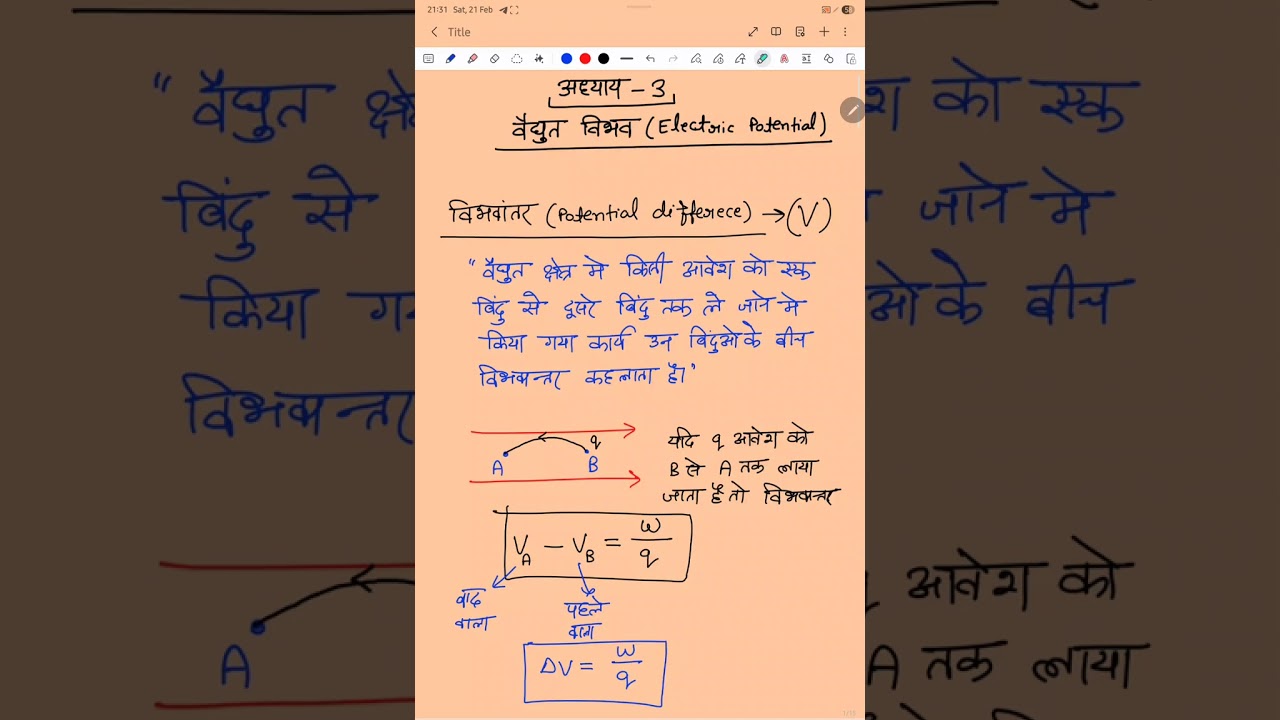 Chapter 03 - L1 Electric potential difference and potential definition and numericals
