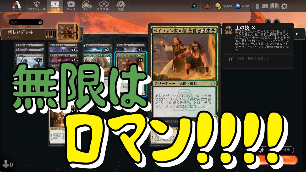 【MTGアリーナ】無限の土地の技！再び 3日目【ベイフォン家の賞金稼ぎ】
