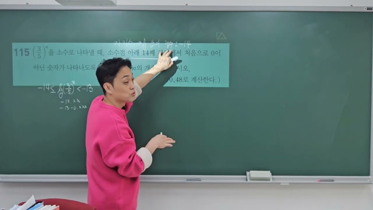[대수] 예비고2  - 지수함수 - 2025.12.30