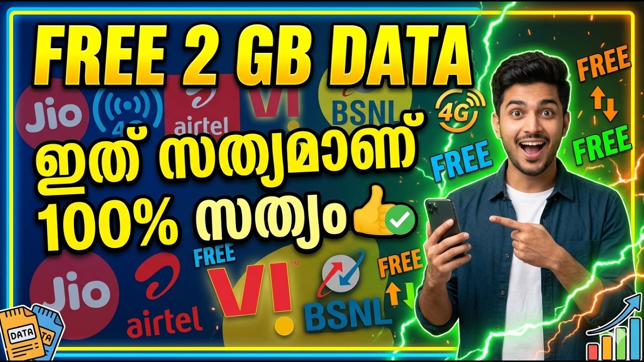 ഫ്രീ ആയി 2 gb inter net കിട്ടും/vi sim ഉള്ളവർക്ക് ഫ്രീ 2 gb ടാറ്റ യെല്ലാ മാസവും
