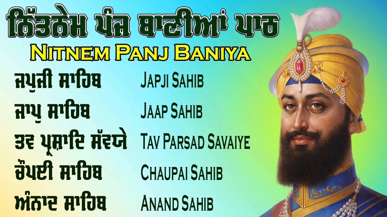 Nitnem Sahib Full Path | Nitnem Sahib | Panj Baniya Da Path | Fast Nitnem Sahib #wahegurusimran