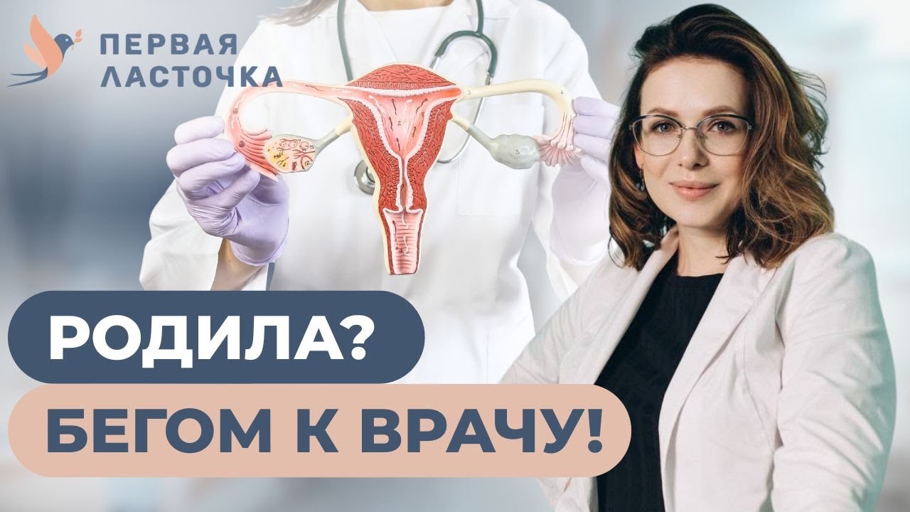 Анализы после родов. Тревожные знаки, которые важно знать