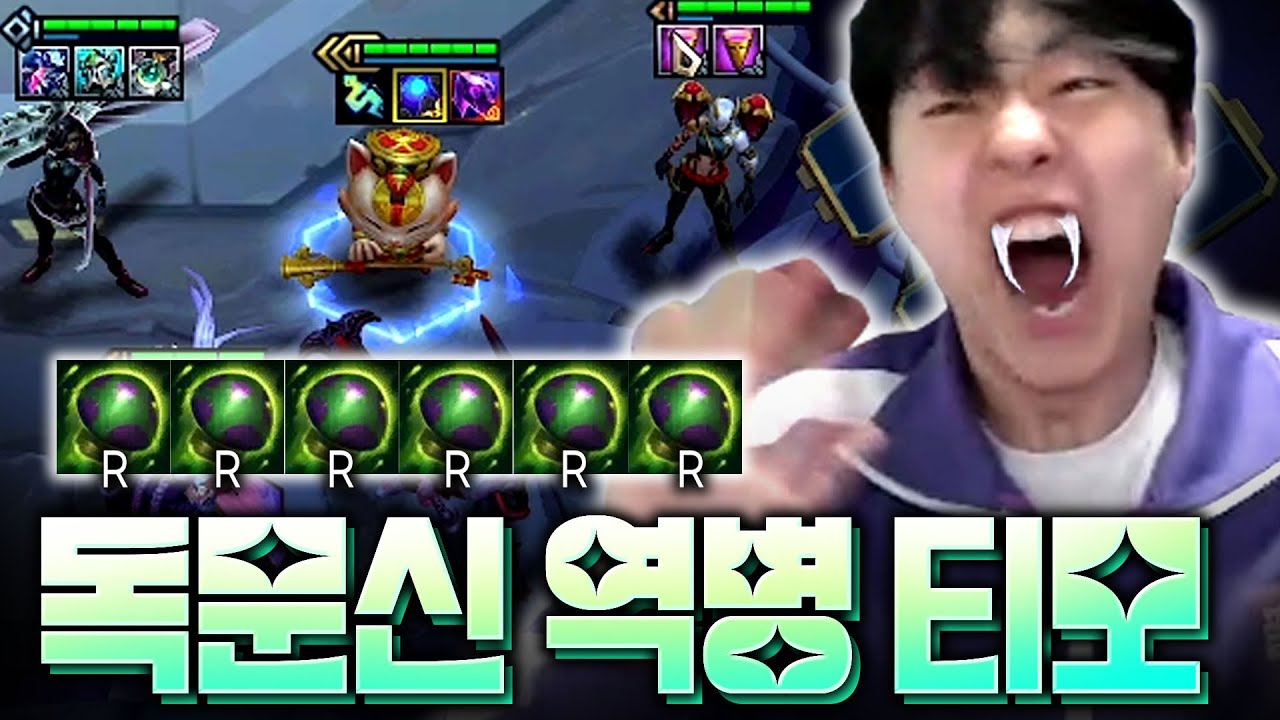 또하나 발견했습니다.. 독문신 역병 티모