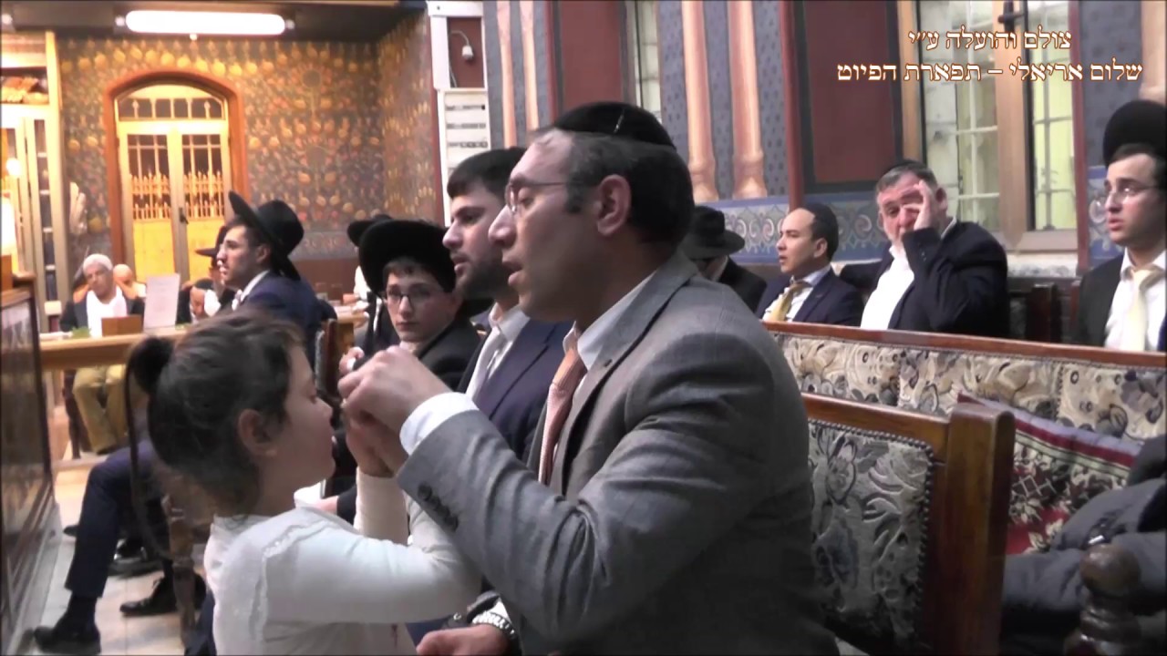 ראו בנים את גבורתו יפת עין בבהכנ''ס עדס מוצש''ק ויחי תשע''ט ביאת