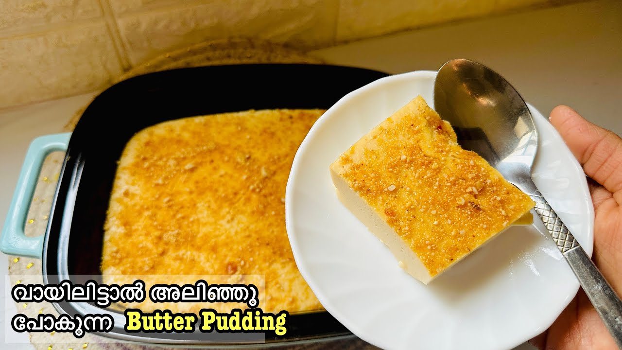 ഏറ്റവും എളുപ്പത്തിൽ  ചെയ്തെടുക്കാവുന്ന Easy Iftar/Eid Special Pudding| Creamy Butter Pudding Recipe