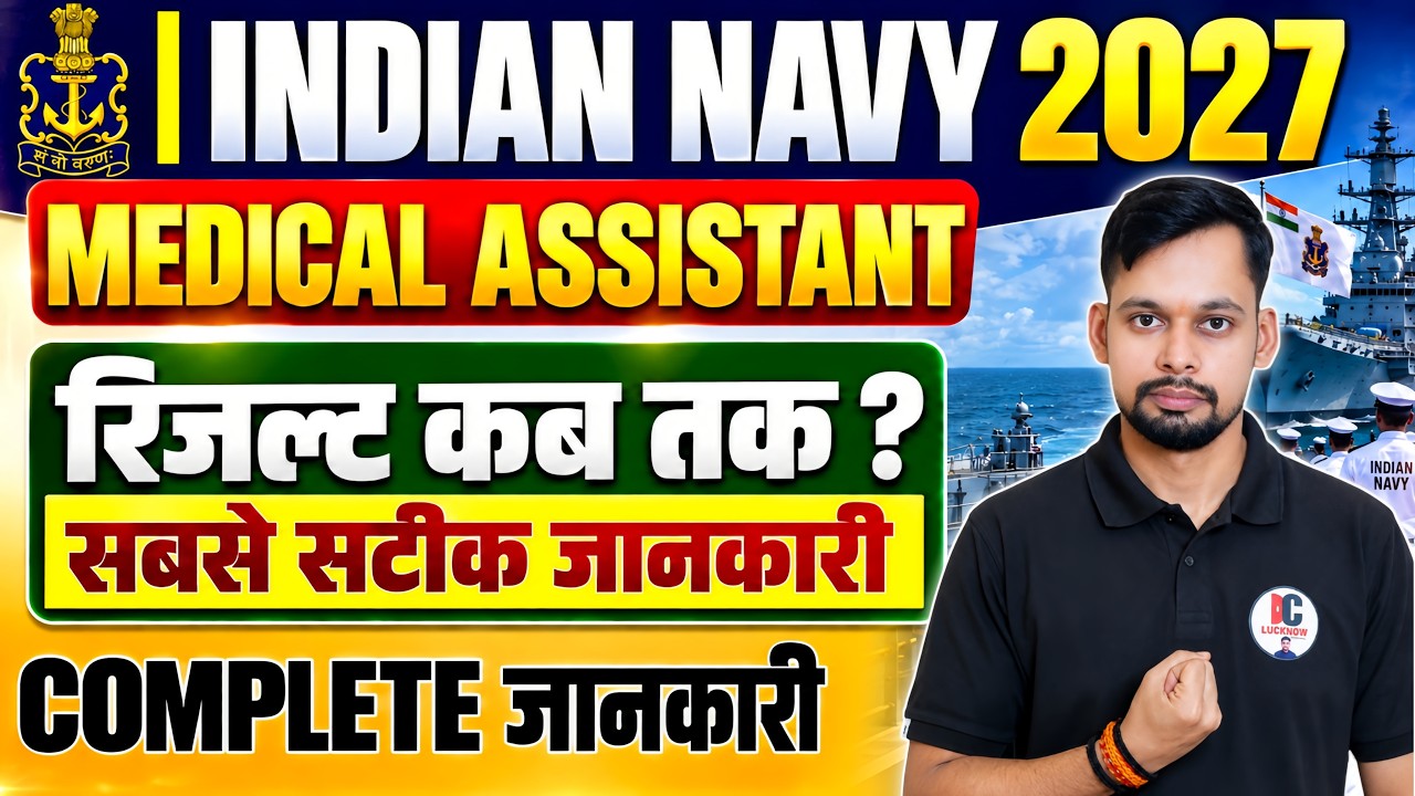 Indian Navy SSR Medical Assistant Result Out 2026 I Navy MA SSR MR SAFE SCORE NAVY MA Phase-2