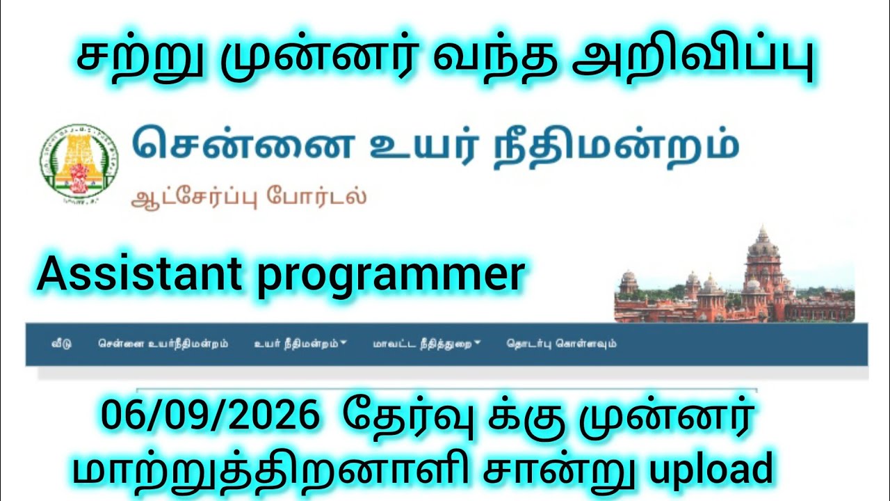 MHC Assistant Programmer Free Class / 9488152351