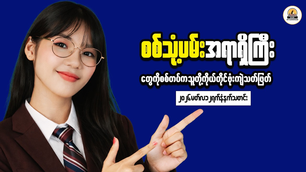 Myanmar Economy and Investment Opportunities