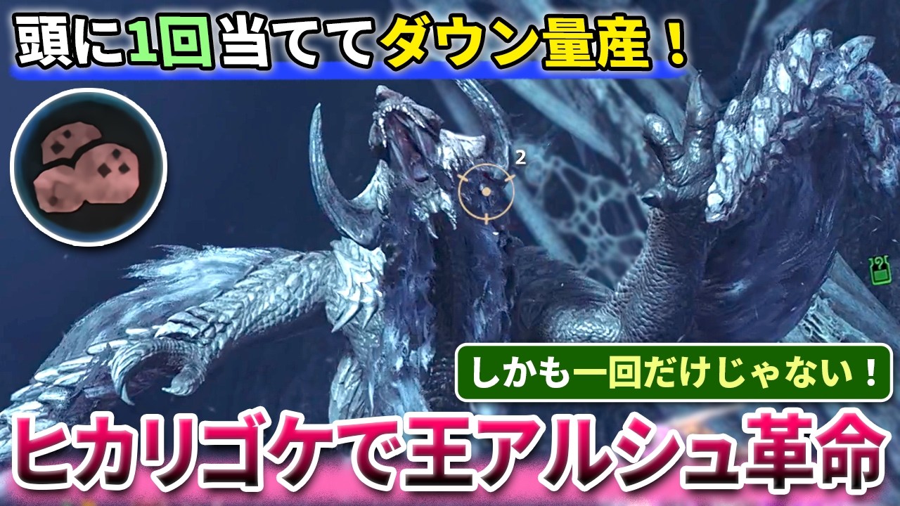 【王アルシュ革命】やってないと損レベル！
