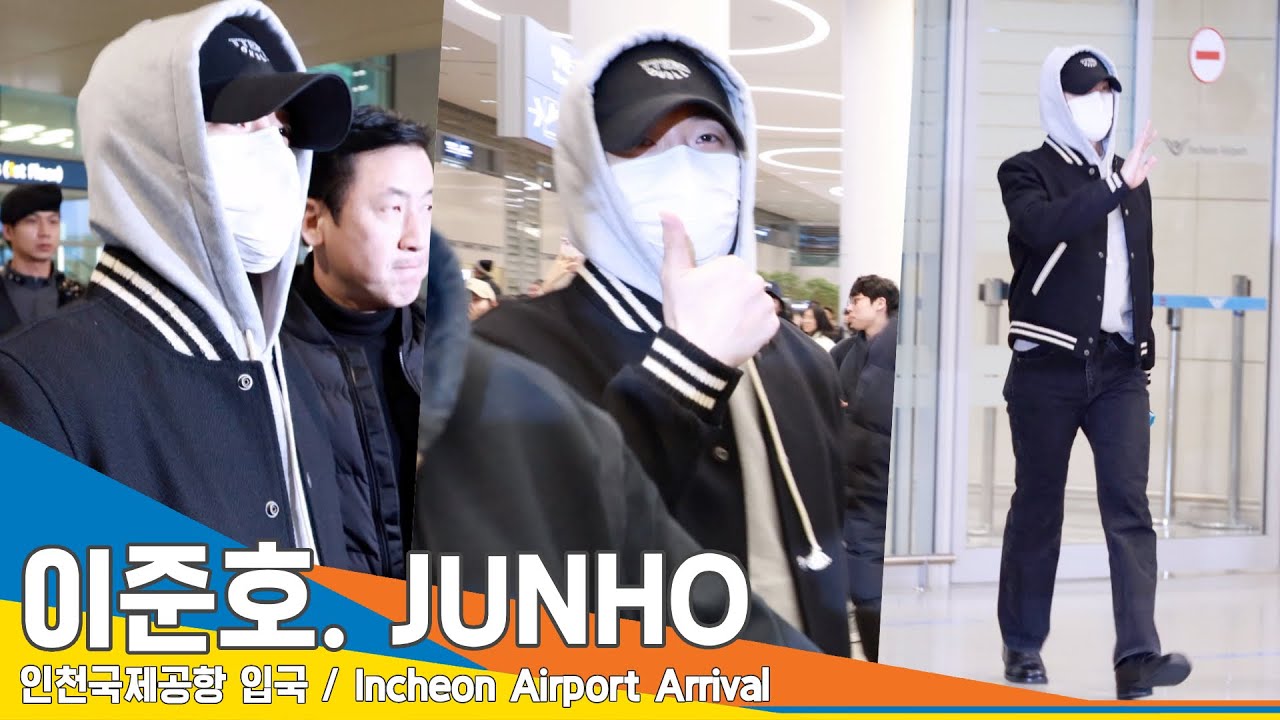 [4K] 이준호, 입국장 마비시키는 인기✈️인천공항 입국 24.2.12 #JUNHO #Newsen