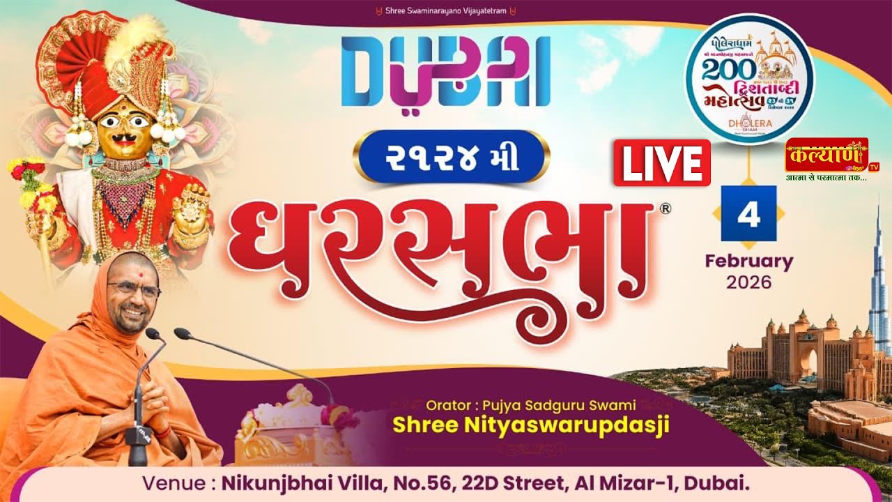LIVE || Ghar Sabha 2124 || Pu Nityaswarupdasji Swami || Dubai, Uae