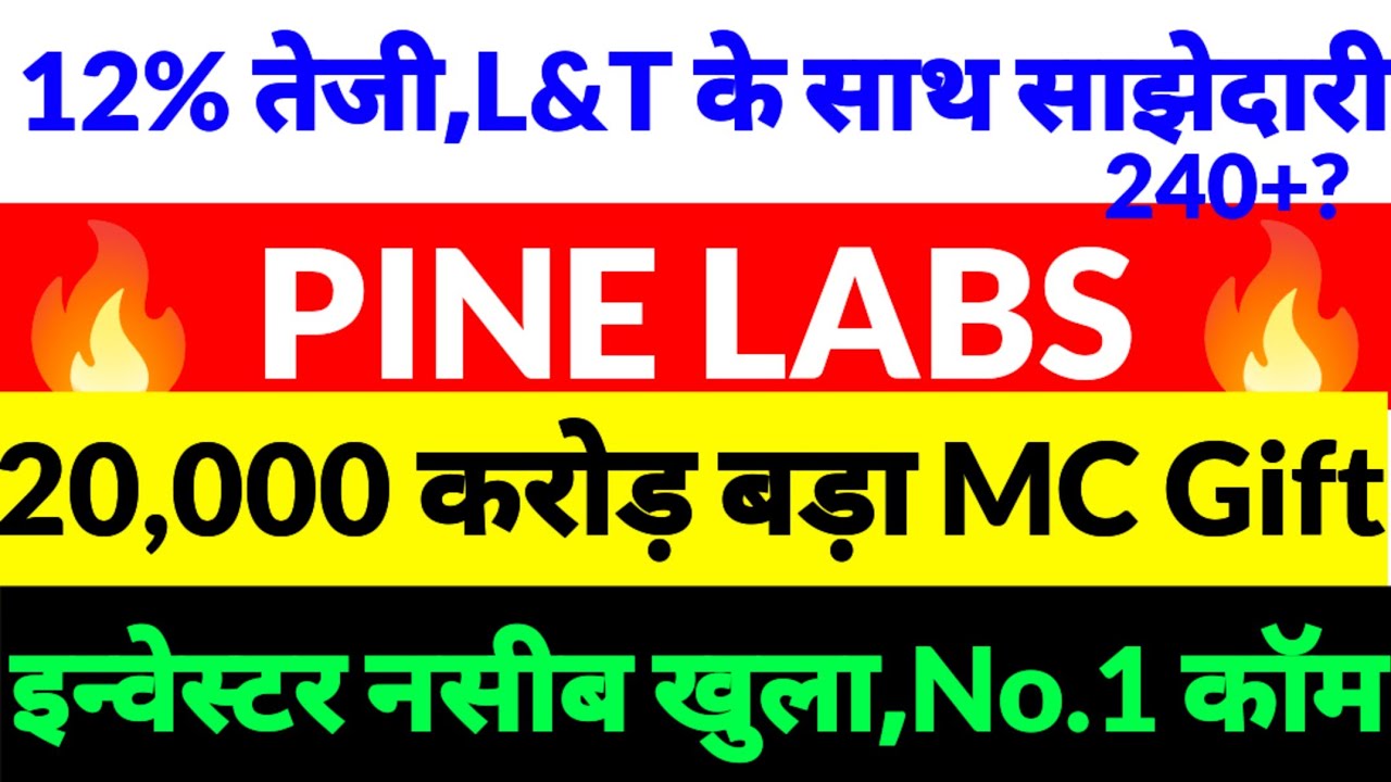 Pine labs share news,pine labs ipo news,Pine labs share latest news,Pine labs share news 2026,