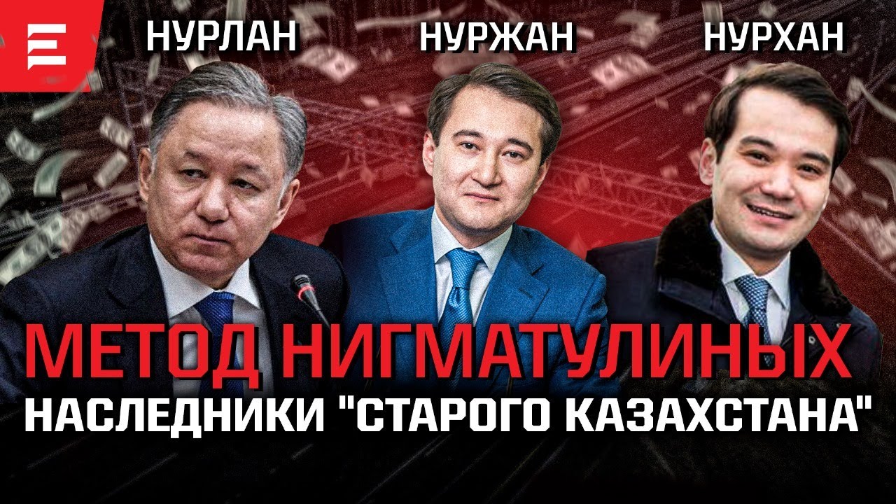 Провокация против Ермурата Бапи: что скрывает Козачков? Рейдерство и правда о Нигматулиных | Elmedia