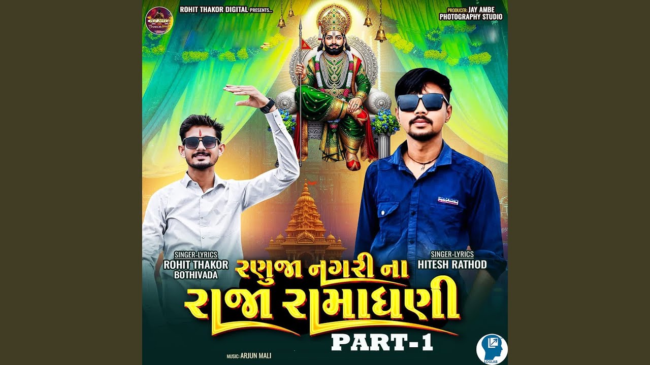 Ranuja Nagri Na Raja Ramadhani Part-1