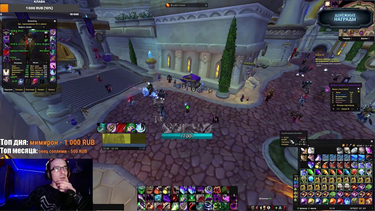 Очкастый гений за работай  Wotlk  (Wow circle x4)