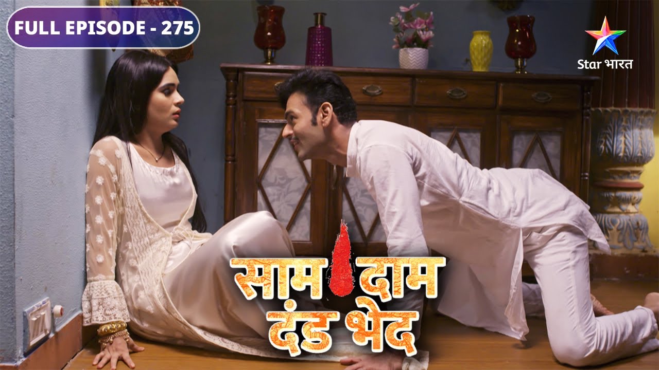 Saam Daam Dand Bhed | Kya Vijay-Bulbul ko ek saath dekh legi Mandira? | FULL EPISODE-275