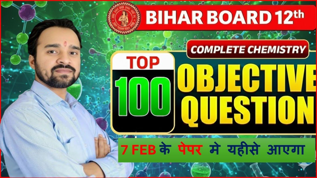 Chemistry पर अंतिम प्रहार (Final Strike) ⚔️ | Top 100 VVI Objectives | Exam में यही छपेगा!