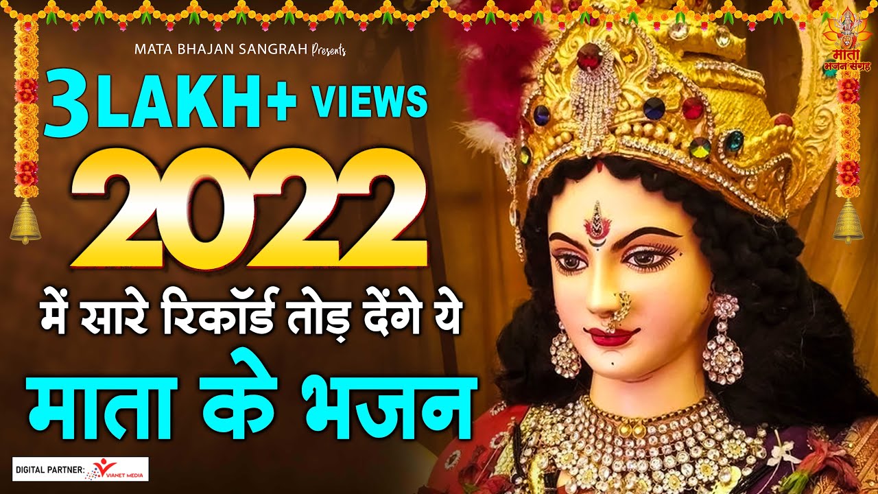Nonstop Mata Bhajan | Devi Bhakti Bhajan 2026 | Nav Mata ke Bhajan | Durga Bhajan 2026 | jukebox