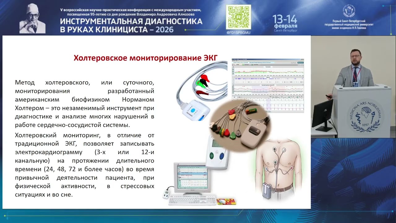 Фибрилляция предсердий и ЭКГ-регистраторы: современные возможности и актуальные рекомендации