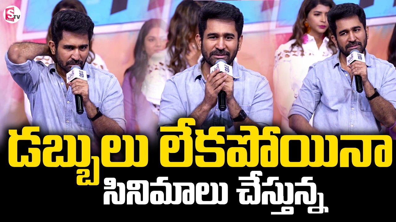 Hero Vijay Antony Speech | Bookie Press Meet | Manchu Lakshmi | R K Dhanusha | Ajay Dhishan #bookie