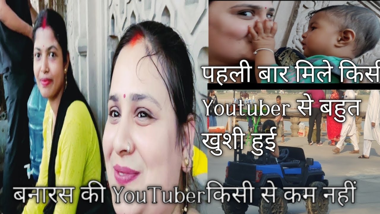 बनारस की अस्सी घाट पर मिले स्वाति पियूष से।। पहले बार मिले हैं बहुत खुशी हुई।। # Lovi Vijay Official