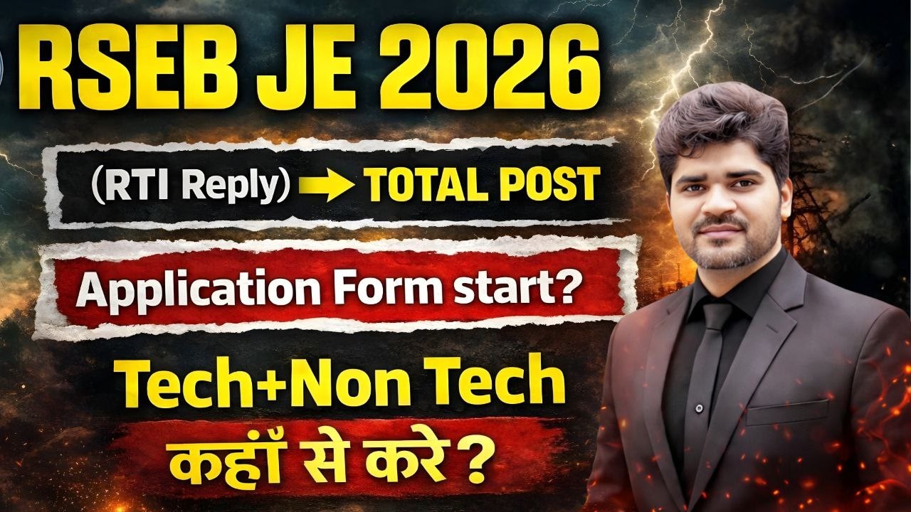 RSEB JE 2026 RTI Reply | इतने पदों पर होगा Recruitment | Application Form Start #rsebje #rseb