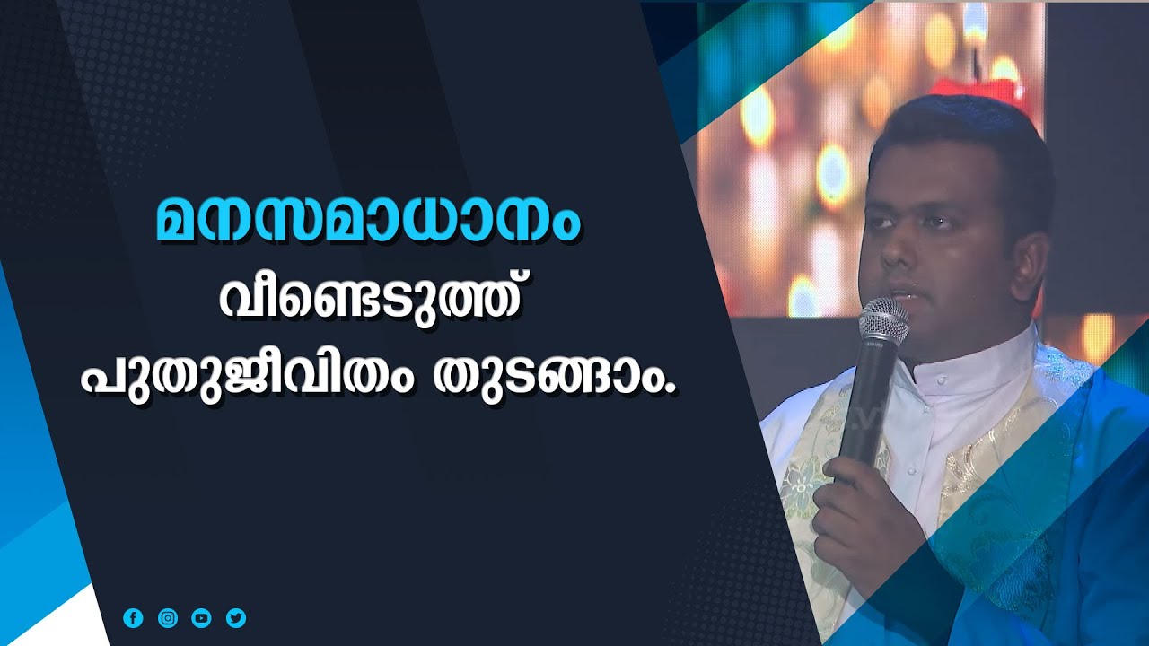 Thirusannidhi | EPI-09 | തിരുസന്നിധി | Fr Thomas Olayathil | Shalom TV