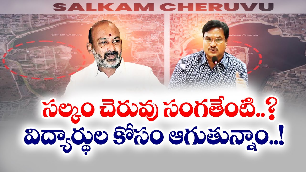 Ranganath Clarity over Allegations Against HYDRA | హైడ్రాపై ఆరోపణలు | స్పందించిన కమిషనర్ రంగనాథ్