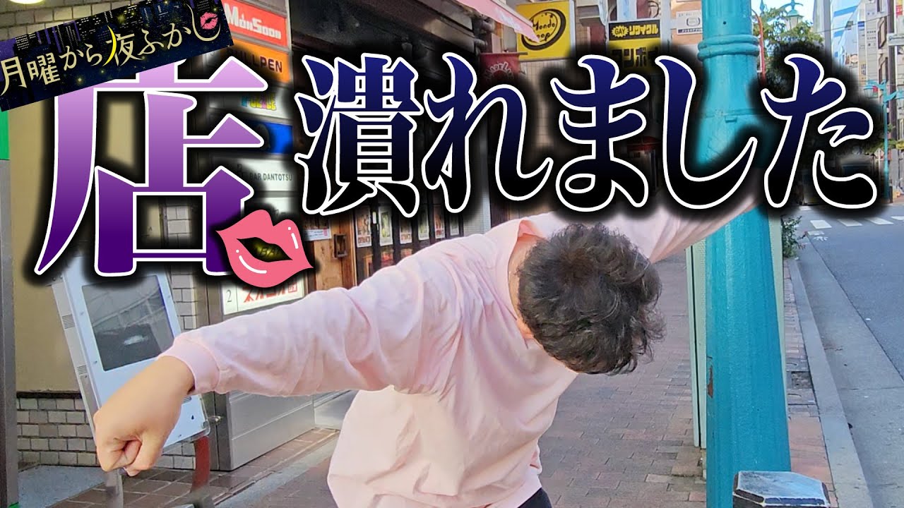 【ご報告】月曜から夜ふかしで取り上げられたお店について。