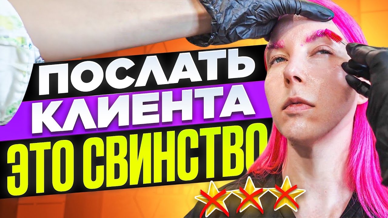 ВПАРИЛИ НЕНУЖНУЮ УСЛУГУ ЗАДОРОГО / Обзор салона красоты в Москве 