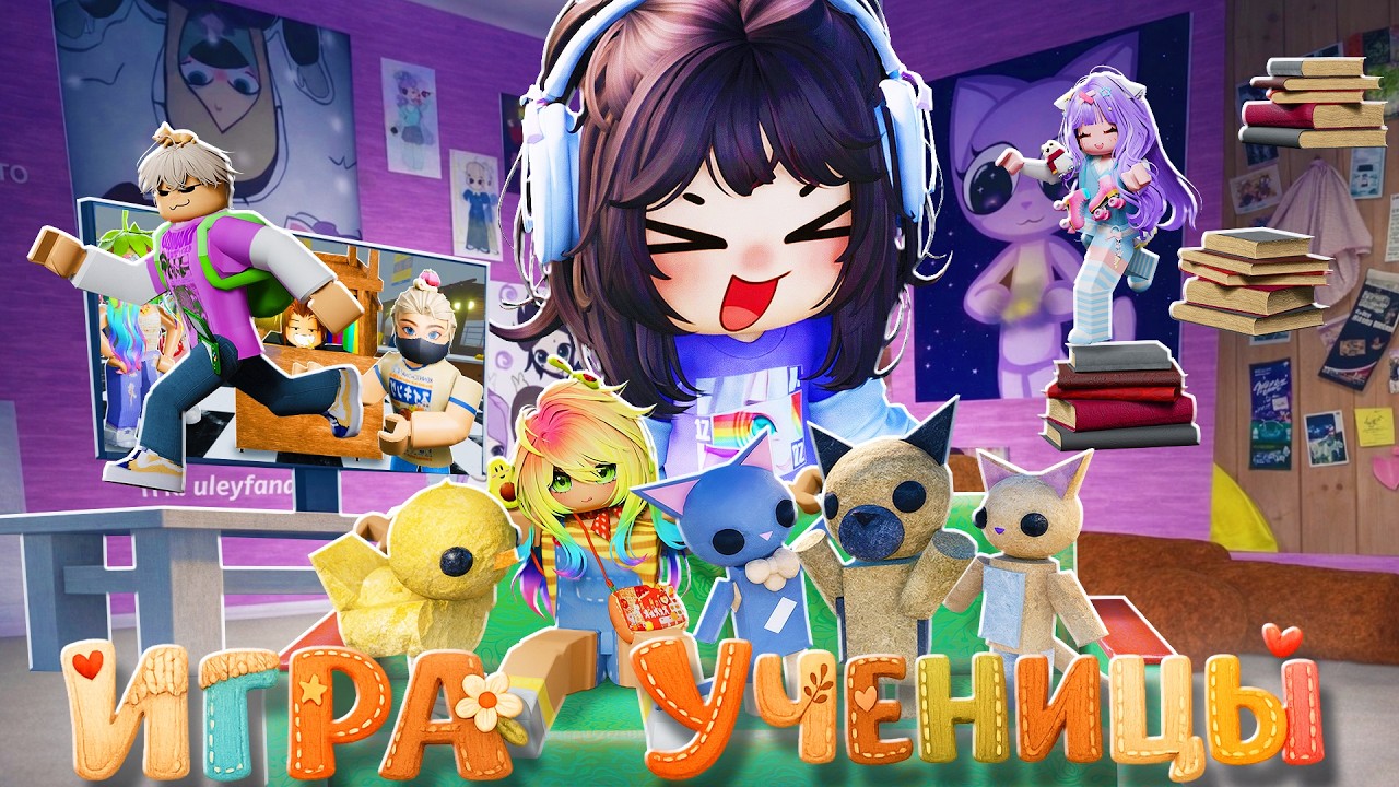 УЮТНОЕ ОББИ ИЗ ЖИЗНИ УЧЕНИЦЫ НАШЕЙ ШКОЛЫ!
