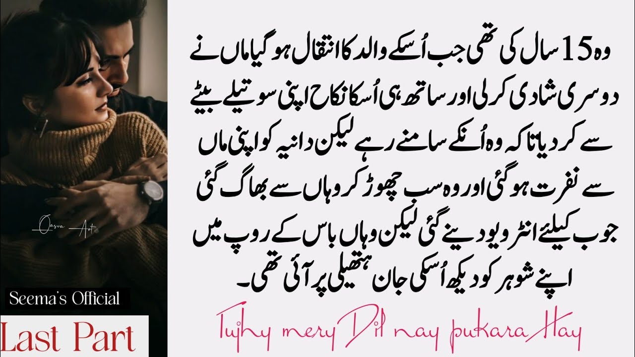 Last Part |