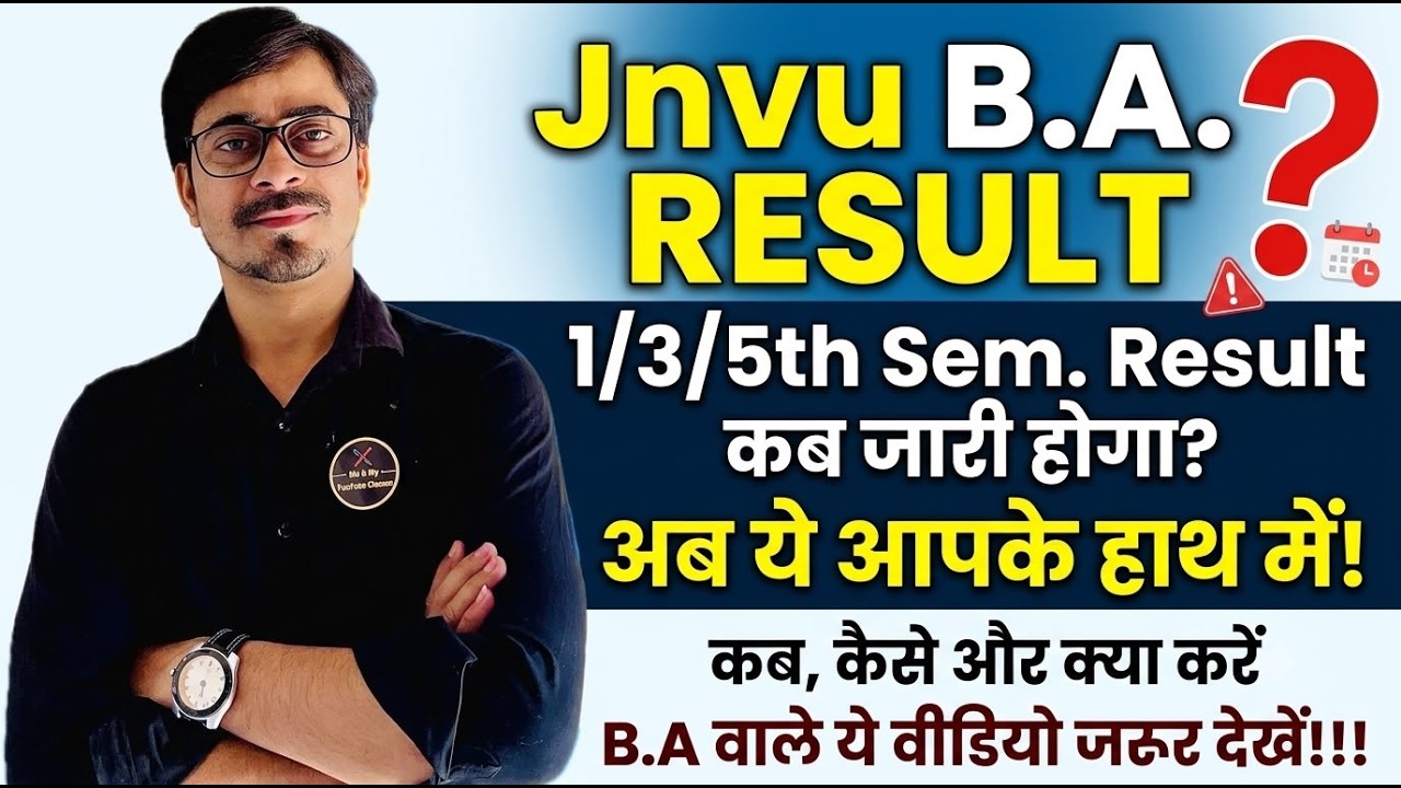 Jnvu B.A 1/3/5th Sem. Result कब आयेगा ।। ये आपके हाथ में ।। रिजल्ट के लिए आप क्या करें,Gen-Z Power