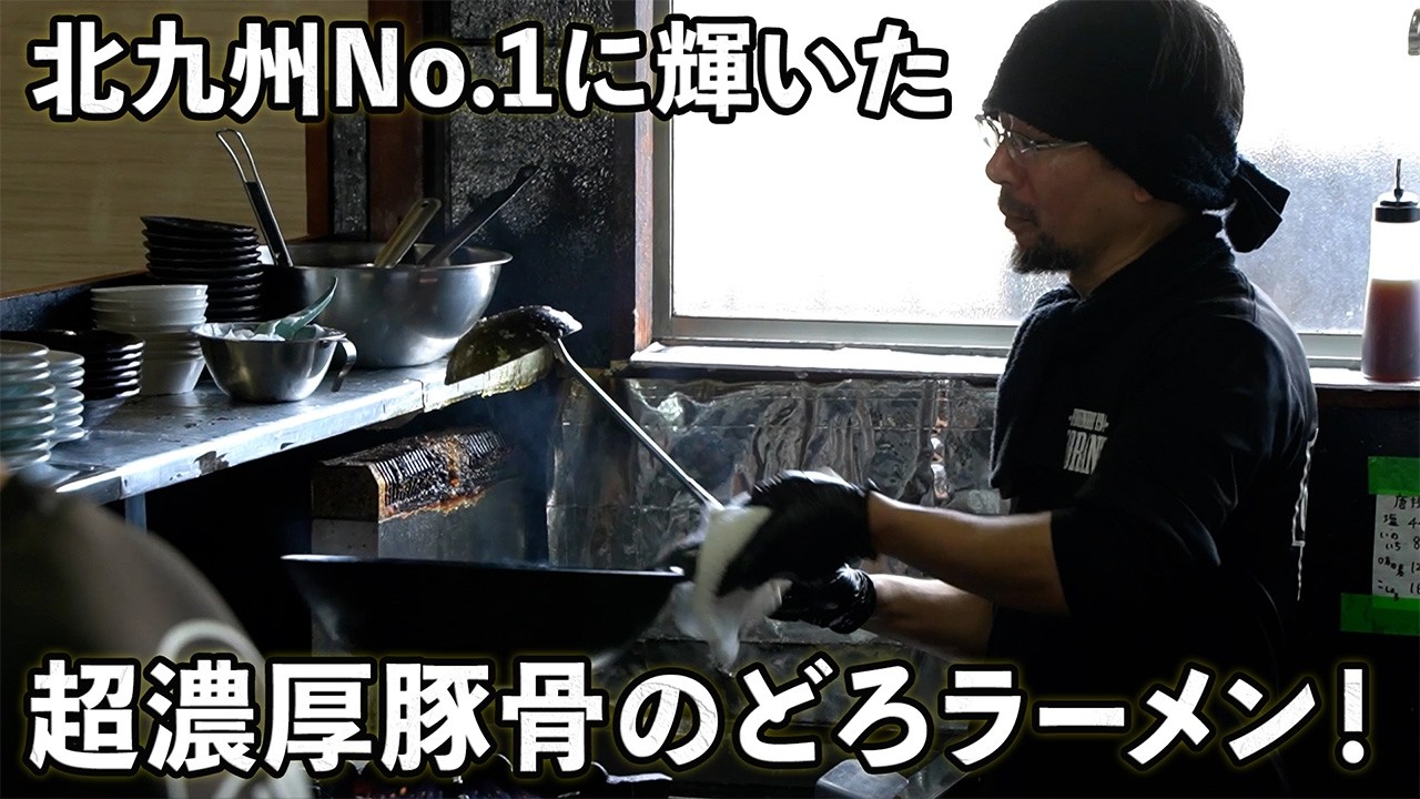 【ラーメン Ramen】これが食べログ１位獲得のラーメン！超クリーミー10割豚骨から清湯3割までお好みで！First place Tabelog  Tonkotsu Ramen! Enjoy!
