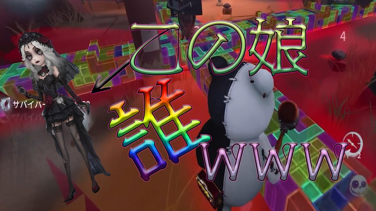 【第五人格】2年半振りに元ハンターランカーが復帰してきたらわからないこと多すぎてwww【Identtiy V 】【ボンボン】【心理学者】