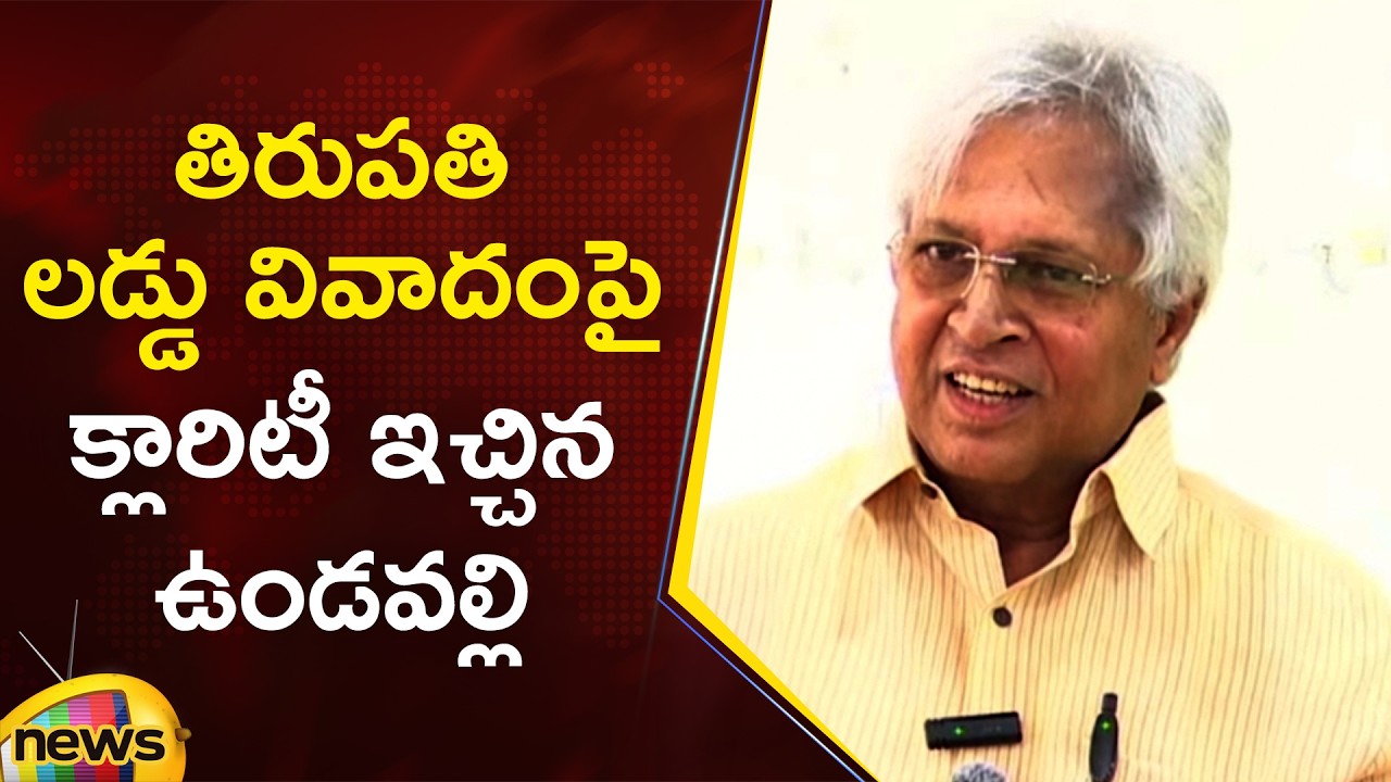 Undavalli Arun Kumar Gives Clarity on Tirupati Laddu Controversy | AP Political News | Mango News