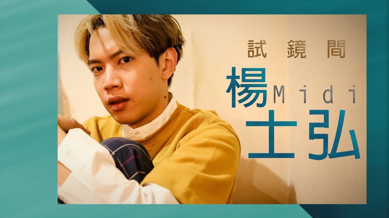 【試鏡間】看透生死不當屁孩 楊士弘脫下白袍做音樂｜鏡週刊