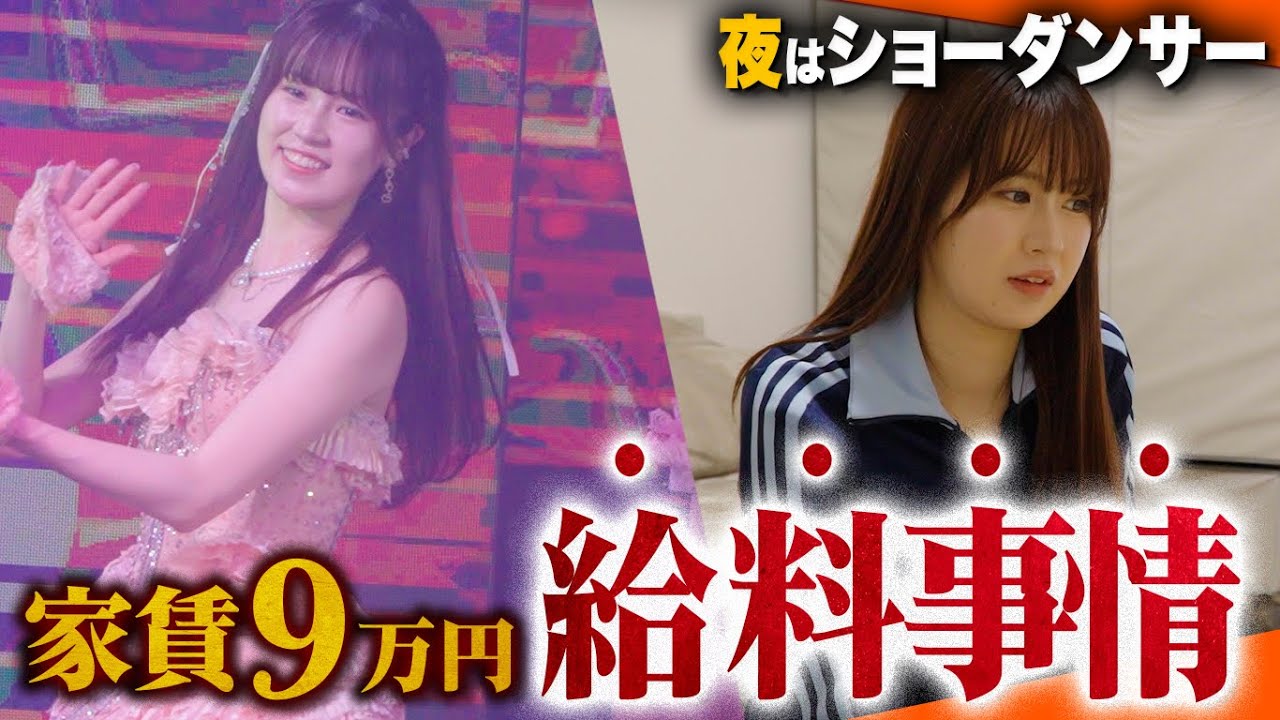 【正直しんどい】六本木のショーダンサー、手取りがギリギリすぎた #バーレスク  #バーレスク東京  #supersparktokyo