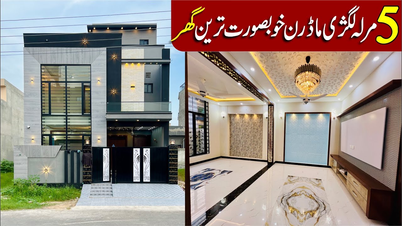 5 Marla Most Beautiful Luxury House for Sale in Central Park Housing Scheme Lahore | 4 bedrooms