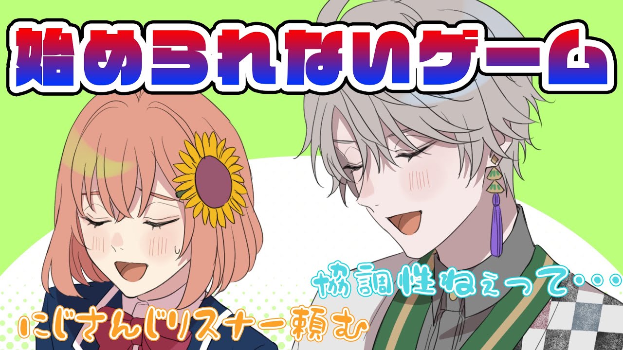 【 がんばれ 】はい、二人組を作ってくださ～い【甲斐田晴/切り抜き】