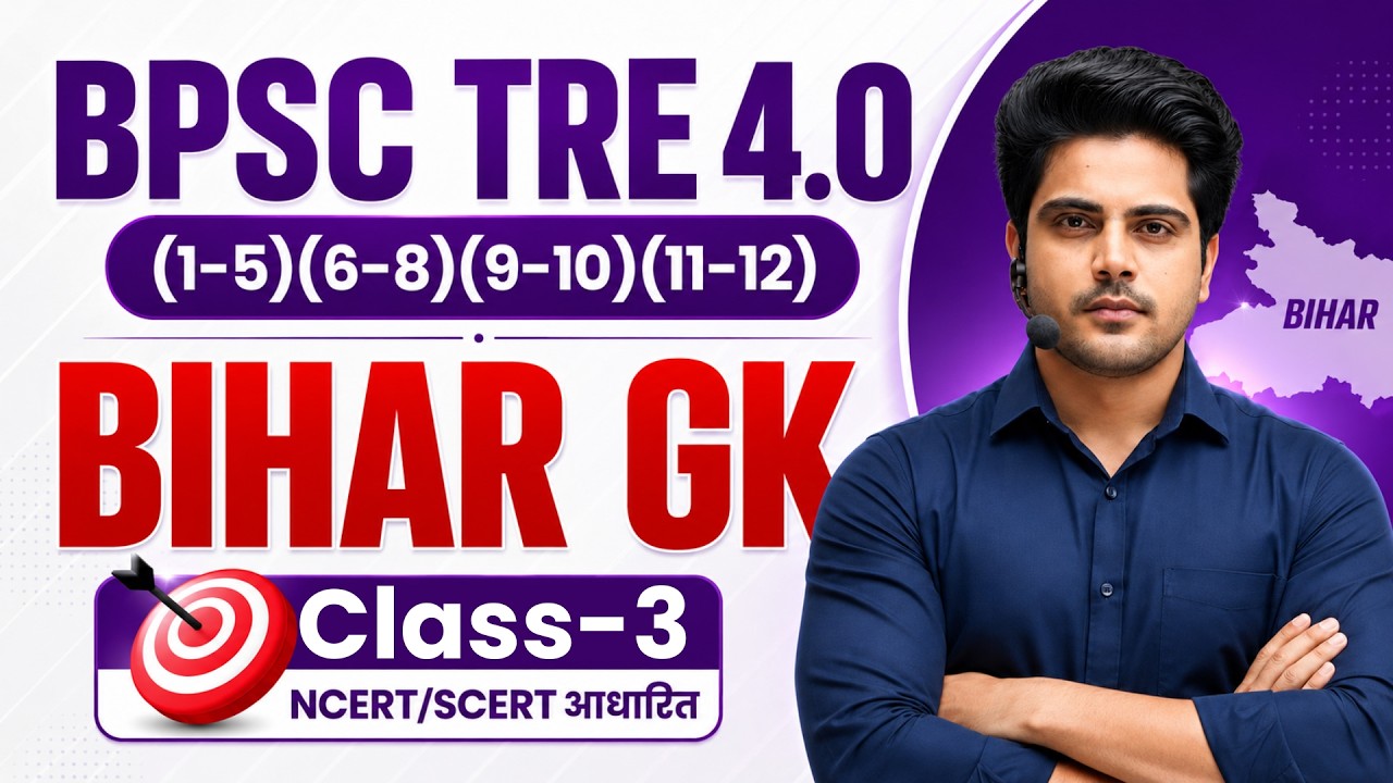BPSC TRE 4.0 BIHAR GK CLASS 3 by Sachin Academy Live 4pm