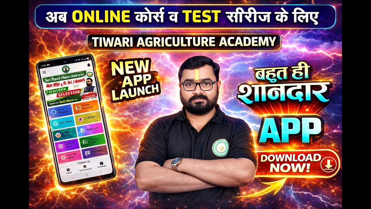 अबUPCATET-2026 Crash Course केलिए Online Hybrid batch एकनएबेह्तरीनAppमें|Best App for online classes