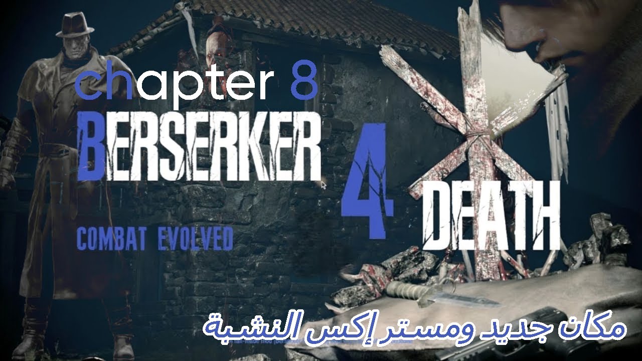 تختييم رزدنت ايفل 4 ريميك مود بيرسيكر فور ديث ( chapter 8 ) resident evil 4 remake Berserker 4 Death