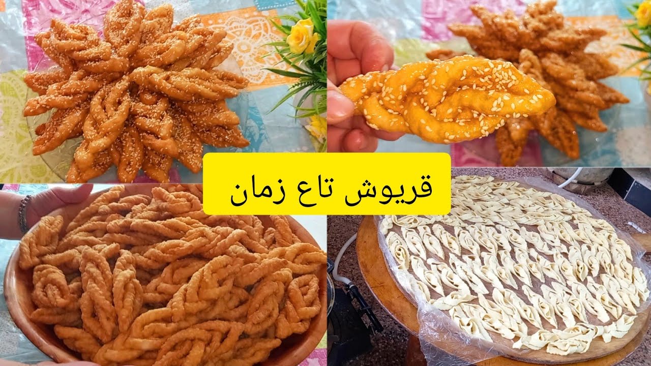 #لاصحاب-المشاريع-في رمشة عين درت كمية كبيرة من قريوش تقليدي جزائري 🇩🇿مقرمش وبنين مع عسل منزلي رائع