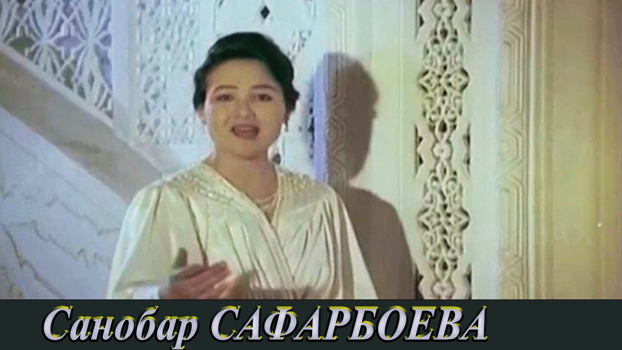 САНОБАР САФАРБОЕВА - СОҒИНДИМ