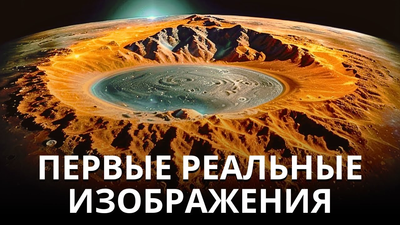 Невероятно! Реальные снимки Меркурия - Что мы нашли?
